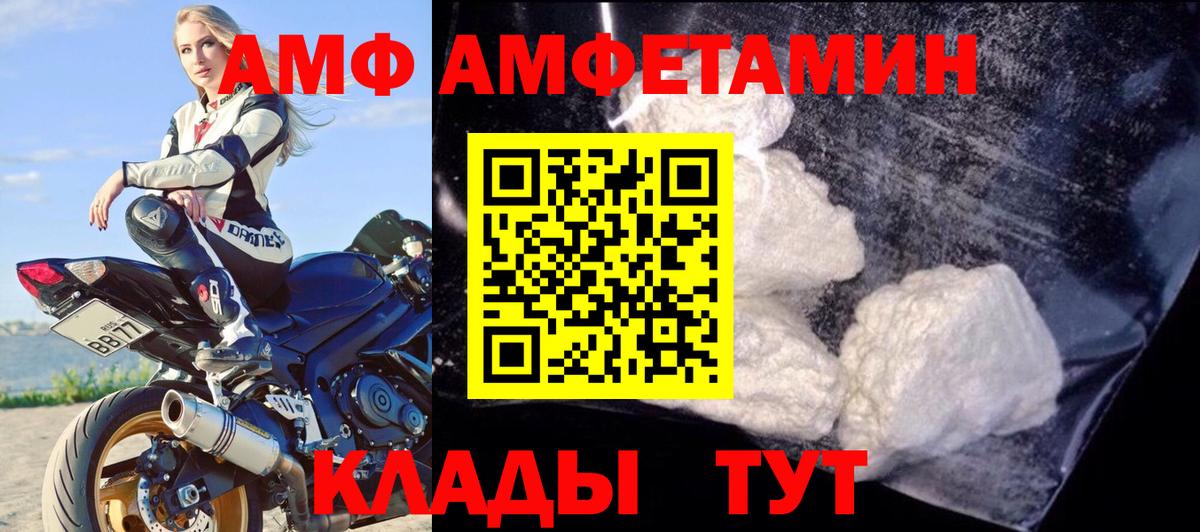 Amphetamine Premium Белая Калитва