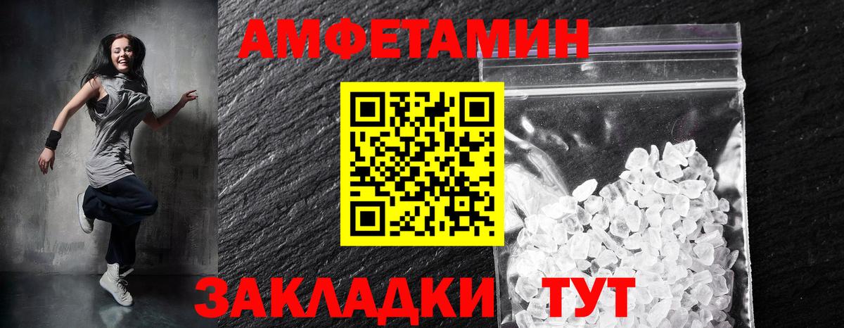 Белая Калитва  Амфетамин  Вход с VPN  Amphetamine  АМФЕТАМИН VHQ 