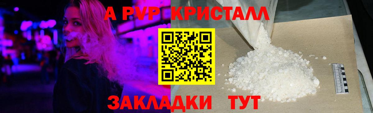 Alpha PVP Соль  Вход с VPN  Alpha-PVP VHQ  Alpha PVP  Белая Калитва  Alfa_PVP VHQ 
