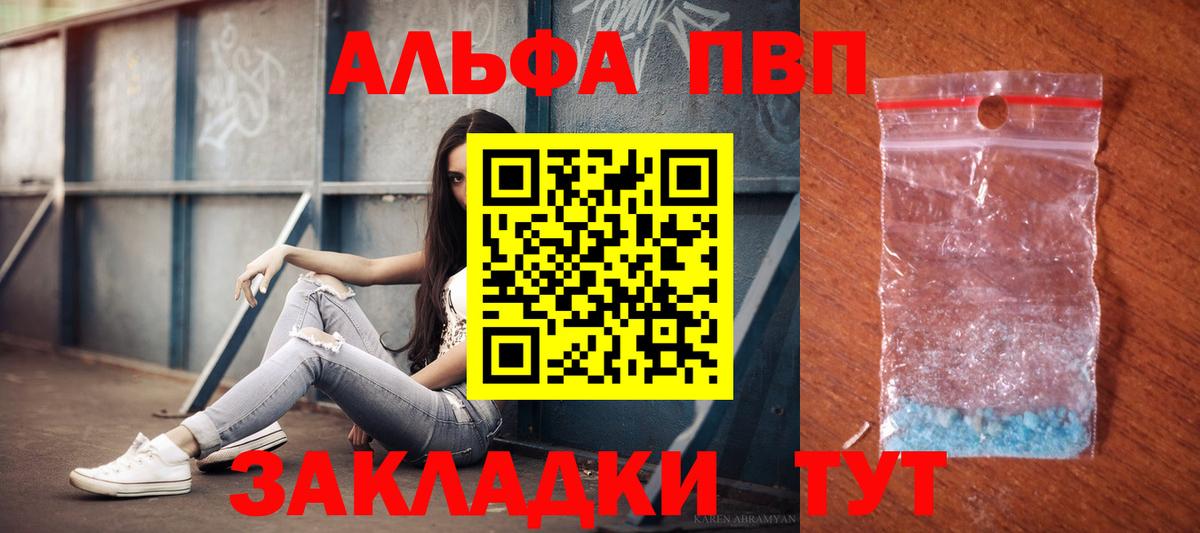 Alfa_PVP мука Белая Калитва