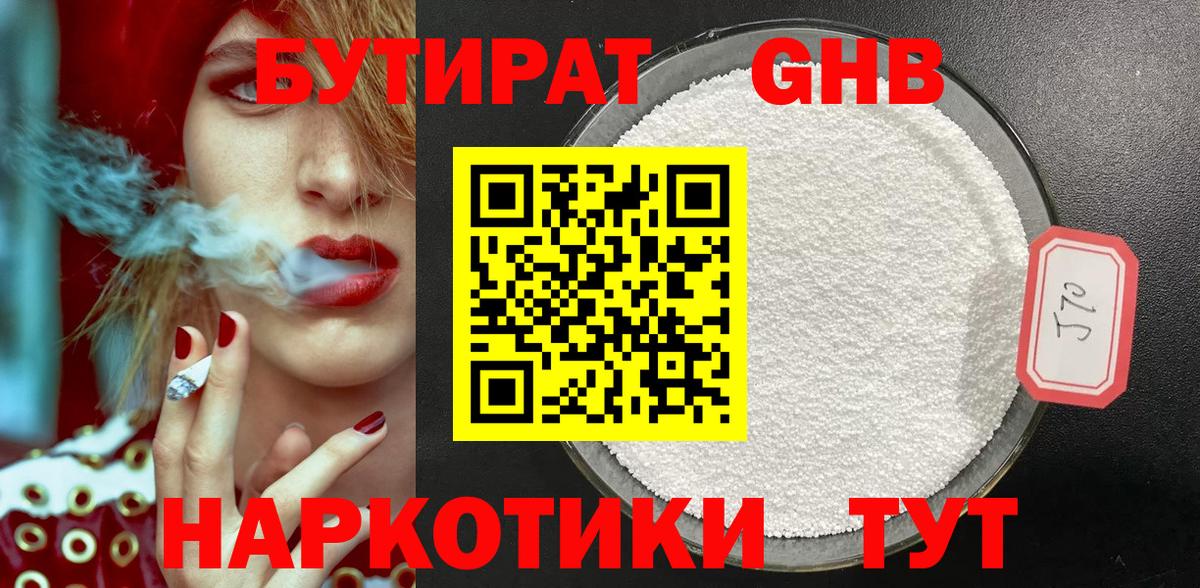 Бутират оксана  Вход с VPN  Белая Калитва 