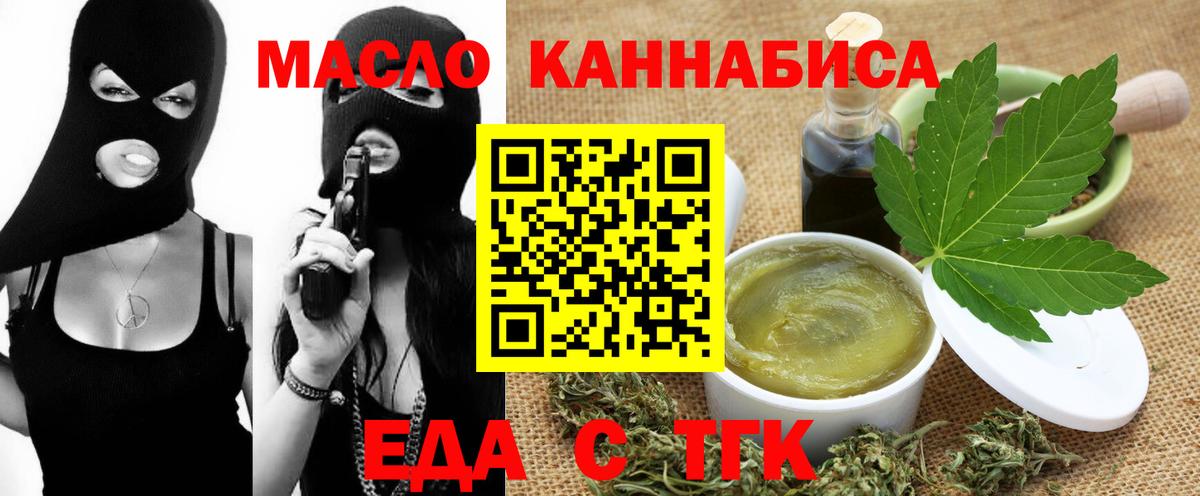 Cannafood конопля Белая Калитва