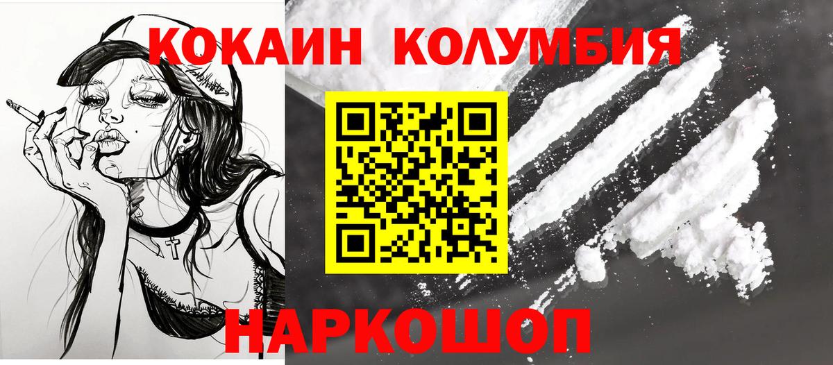 КОКАИН Перу Белая Калитва