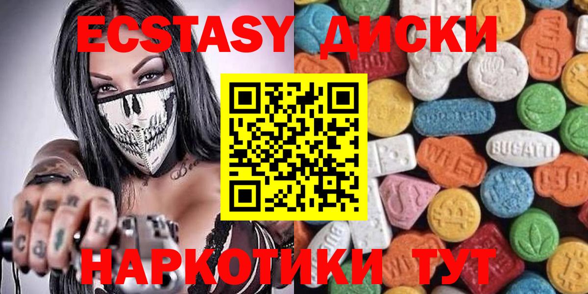 ЭКСТАЗИ  Ecstasy 99%  Ecstasy диски  Вход с VPN  Белая Калитва 