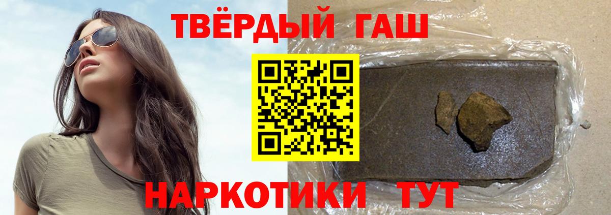 ГАШ Cannabis  Гашиш  Вход с VPN  Белая Калитва  ГАШИШ Ice-O-Lator 