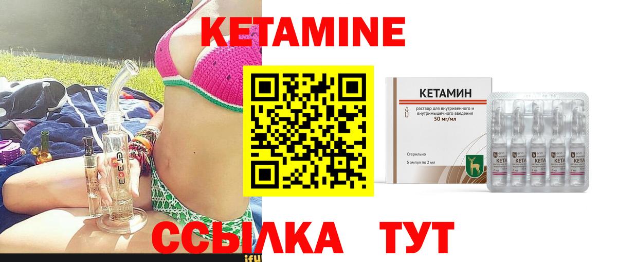 Кетамин ketamine  Вход с VPN  Белая Калитва 