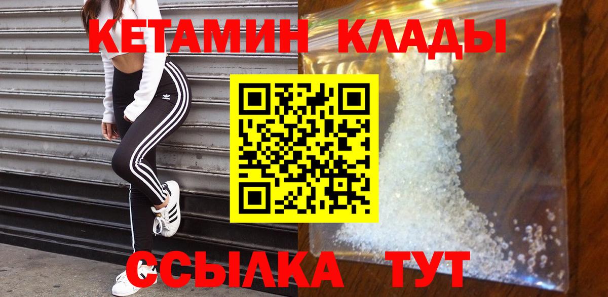 КЕТАМИН VHQ Белая Калитва