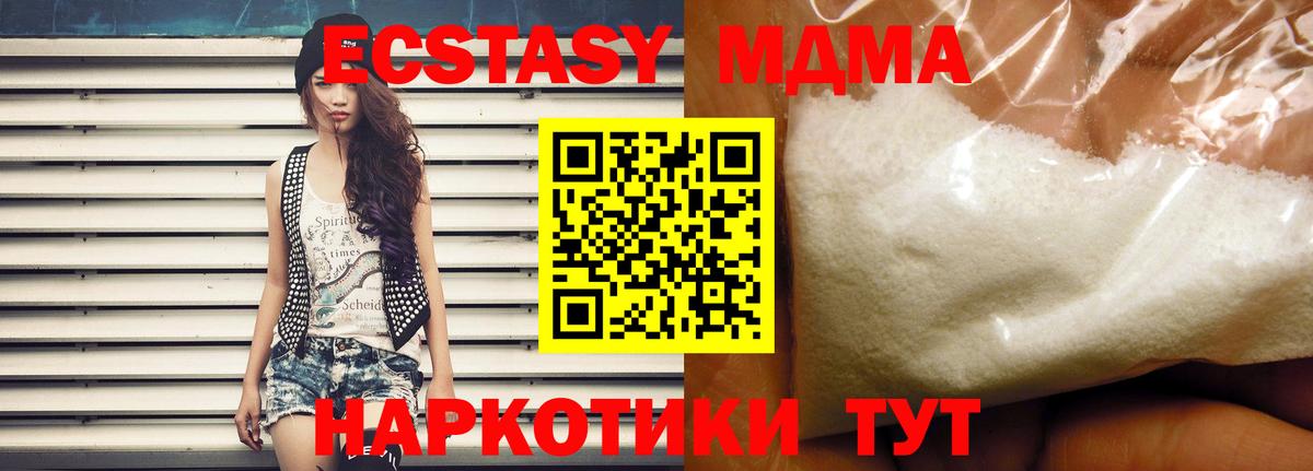 МДМА crystal Белая Калитва