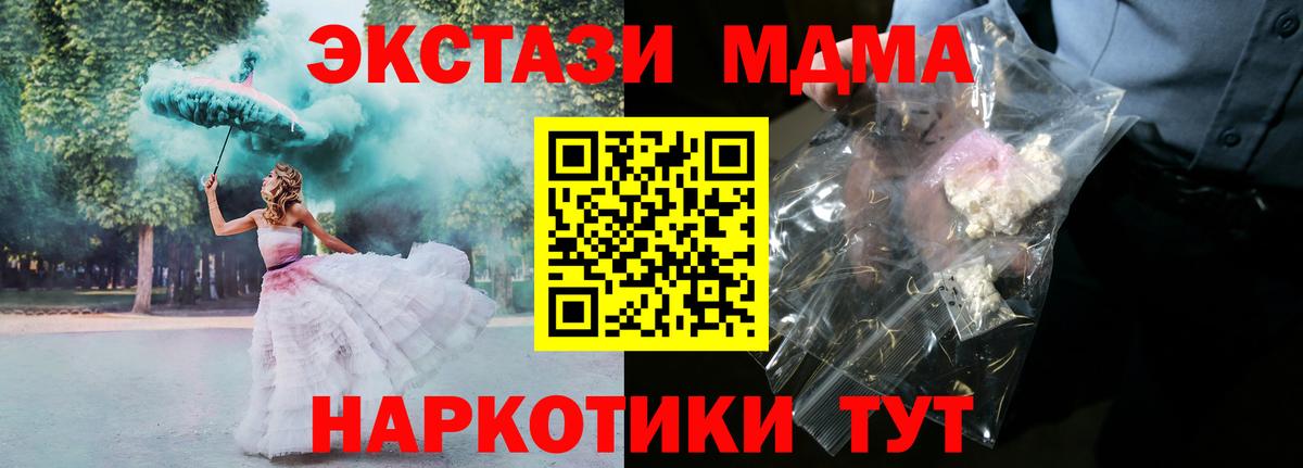 MDMA молли  MDMA  Белая Калитва  Вход с VPN 