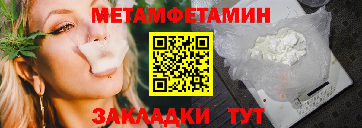 Первитин пудра Белая Калитва