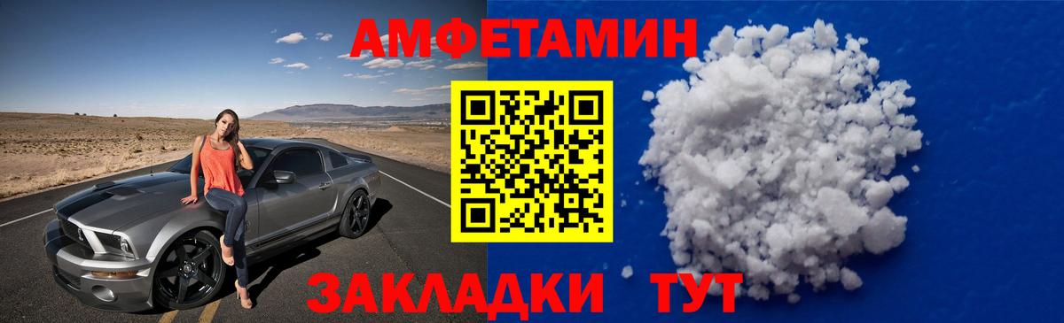 Первитин винт  Вход с VPN  Белая Калитва  Первитин  Первитин винт 