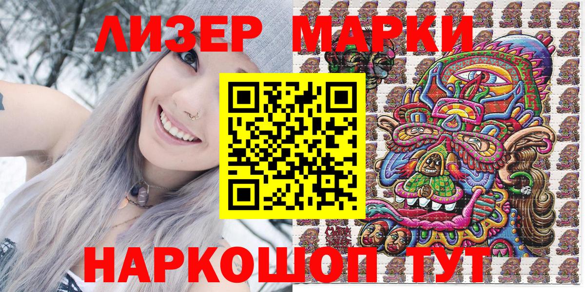 Марки 25I-NBOMe 1,5мг  Марки 25I-NBOMe 1,5мг  Вход с VPN  Белая Калитва 