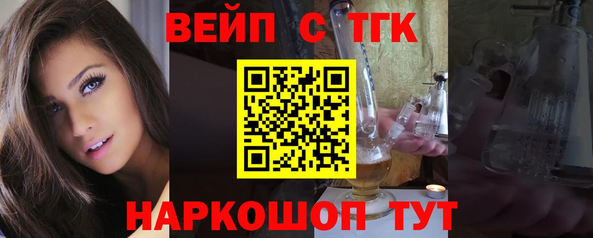 Белая Калитва  Дистиллят ТГК вейп  как найти закладки  Вход с VPN  Дистиллят ТГК концентрат 