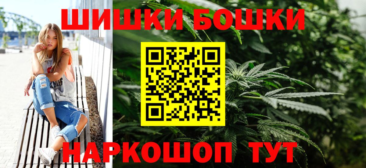 Каннабис  Cocaine  Вход с VPN  Меф МЯУ МЯУ  МЕФ   Белая Калитва  ГАШИШ  МДМА 